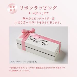 【期間限定リボンラッピング 選べる止水機能付き...の詳細画像1