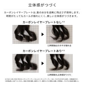リファカールアイロン プロ & 延長保...の詳細画像5