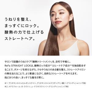 ● 酸熱の力でうねりケア ●リファストレートロ...の詳細画像1
