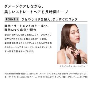 ● 酸熱の力でうねりケア ●リファストレートロ...の詳細画像2