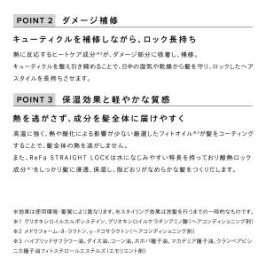 ● 酸熱の力でうねりケア ●リファストレートロ...の詳細画像3