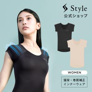 【着るだけで首・肩の負担軽減】レディース Style BX インナーウェア Uネック 半袖 スタイル ビーエックス 姿勢 インナー 猫背 巻肩 肩甲骨 伸びる｜mtgec