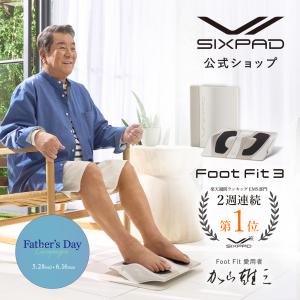 【抽選で宿泊ギフト券当たる！】母の日のギフトに健康を SIXPAD フットフィット3 シックスパッド 足 foot fit 3  加山雄三 EMS ふくらはぎ 足を乗せるだけ！  FF