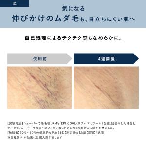 【ポイント10倍!】 リファ エピ クール 光...の詳細画像4