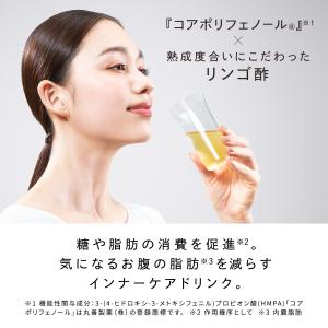 お腹の脂肪を減らす! リンゴ酢 機能性表示食品...の詳細画像2