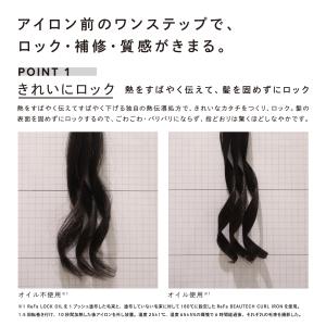 ●公式 選べる2種類● リファロックオイル ブ...の詳細画像5