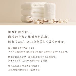 ●ReFa 公式 ミニバスタオル● リファミニ...の詳細画像1