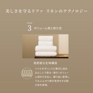 ●ReFa 公式 ミニバスタオル● リファミニ...の詳細画像5