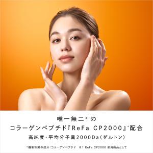 リファハリキープコラーゲン ReFa 機能性表...の詳細画像3