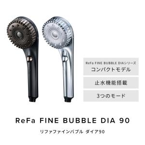 ●リファ ファインバブルダイア90● シャワー...の詳細画像1
