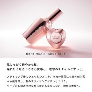 公式 リファハートミスト うるさら質感 スタイ...の詳細画像3