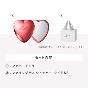 リファハートミラー & ReFa ショ...の詳細画像1