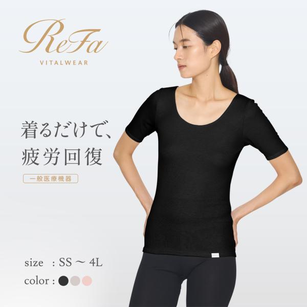 ●ReFa インナー リカバリーウェア ● リファバイタルテック モイストリブ Uネックショートスリ...