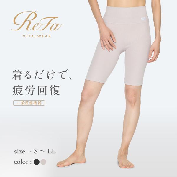 ●ReFa 公式 スパッツ リカバリーウェア●リファバイタルテック モイストリブ オーバーパンツ  ...