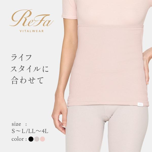 ●ReFa 公式 腹巻き●リファバイタルテック モイストリブ ウエストウォーマー  新作 クリスマス...