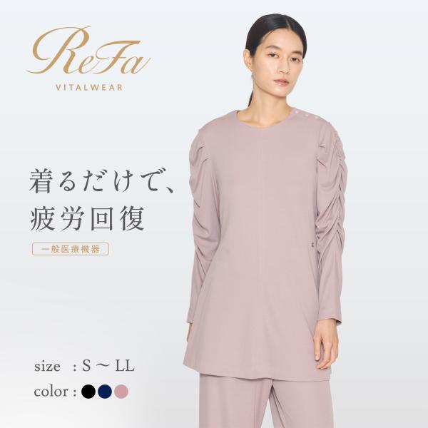 ●ReFa 公式 リカバリーウェア●リファバイタルテック モイストスムース ギャザースリーブプルオ―...