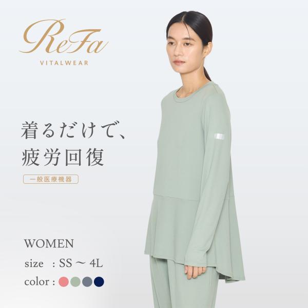 ●ReFa 公式 リカバリーウェア●リファバイタルテック モイストスムース ロングスリーブプルオーバ...
