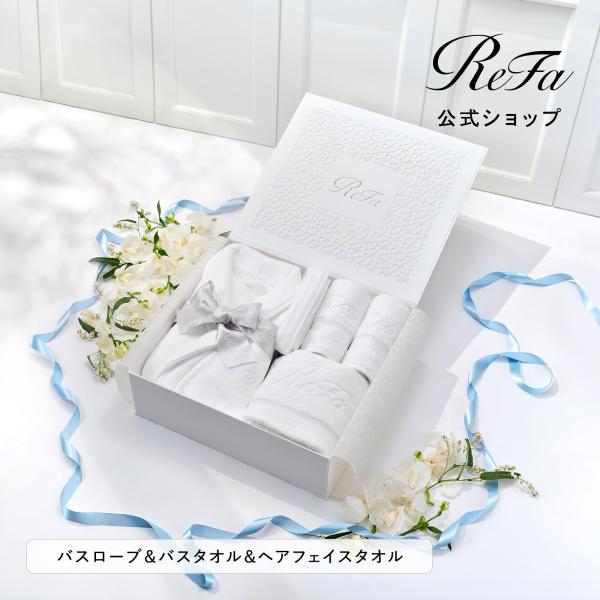 ●ReFa 公式 タオルギフトセット● リファバスローブ・バスタオル・ヘアフェイスタオル2枚セット ...