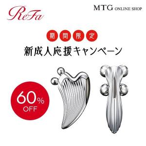 【販売終了】リファカッサレイ ＆ リファフォーカラットレイ セット リファ ReFa CAXA RAY 4CARAT RAY かっさ 美顔ローラー 美顔器