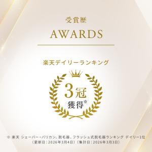 【新発売! 脱毛器】 リファ エピ ゴー クー...の詳細画像1