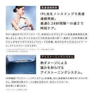 リファエピ ゴー クールの詳細画像4