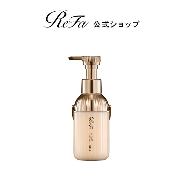 ●ReFa ハイダメージケア アウトバストリートメント● リファミルクプロテインアウトバストリートメ...