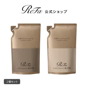 ●ハイダメージケア 詰め替え シャンプー ● リファミルクプロテインシャンプーロイヤル 詰め替え 2個  &amp; トリートメントロイヤル 詰め替え 2個 セット 公式