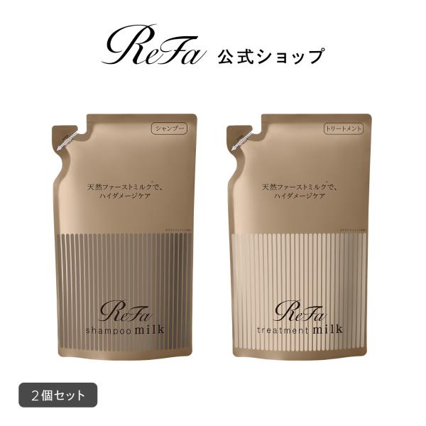 ●ハイダメージケア 詰め替え シャンプー ● リファミルクプロテインシャンプーロイヤル 詰め替え 2...