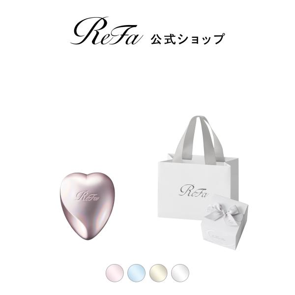 【ReFaギフトラッピングセット リボン】リファハートブラシミニ　シルキーカラー