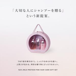 リファミルクプロテインピンク ヘアケアギフトセットの詳細画像1