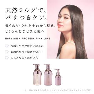 リファミルクプロテインピンク ヘアケアギフトセットの詳細画像3
