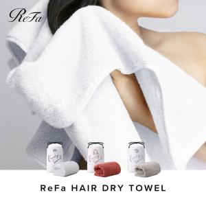 【公式ストア】 リファ ヘアドライタオル 1秒...の詳細画像1