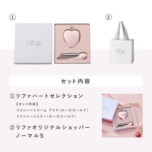 リファハート セレクション ハートコーム アイ...の詳細画像1