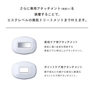 リファエピ ゴー クール 美肌ケア用アタッチメントの詳細画像1