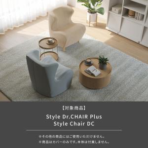 スタイル ドクターチェアプラス / チェアディ...の詳細画像3