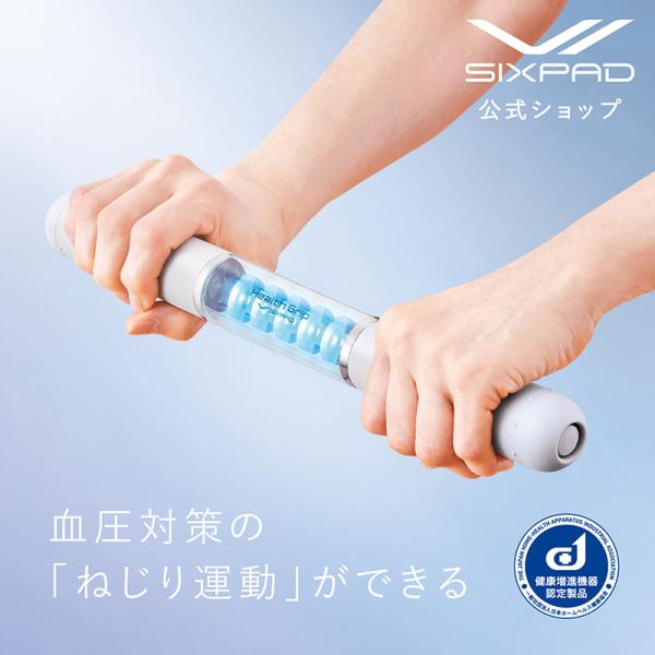 【新発売】SIXPAD ヘルスグリップ ねじり運動 健康増進機器 シックスパッド health gr...