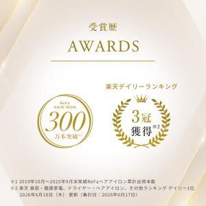 リファ トリートメントアイロン セット(本体+...の詳細画像1