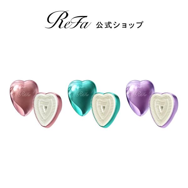 ●ReFa 新カラー エムシリーズ● リファハートブラシ エムカラー ヘアブラシ リファ 公式 持ち...
