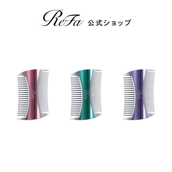 ●ReFa 新カラー エムシリーズ● リファマーキス ウィズ エムカラー リファ コーム 公式 持ち...