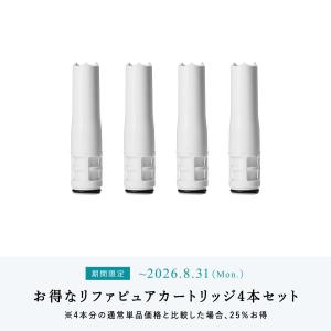●今だけ25%オフ!● リファピュアカートリッ...の詳細画像1