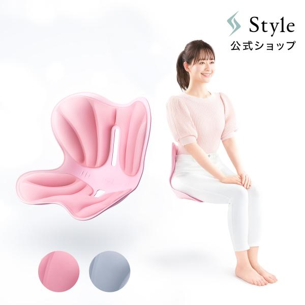 ●ポイント10倍！●公式ストア スタイル ナチュラル 姿勢 座椅子 猫背 デスクワーク 腰 背中 S...