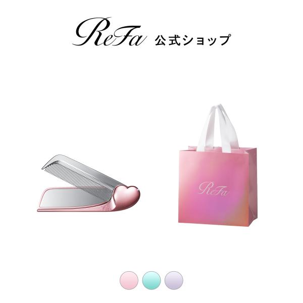 リファアイラミラーコーム エムカラー &amp; ReFa ショッパー セット