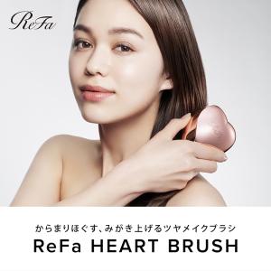 【ReFaギフトラッピングセット】リファハート...の詳細画像4