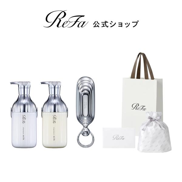 パサつきケア  専用ブラシ付き●ReFaプレミアムラッピングセット●リファミルクプロテインシャンプー...