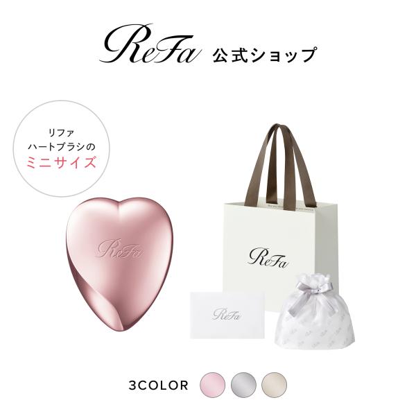 【ReFaプレミアムラッピングセット 】リファハートブラシミニ ヘアブラシ 持ち運び プレゼント P...