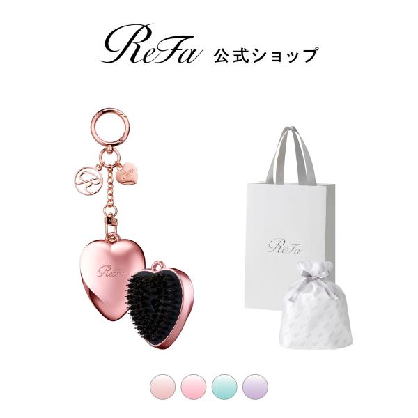 【ReFaギフトラッピングセット】リファハートブラシチャーム