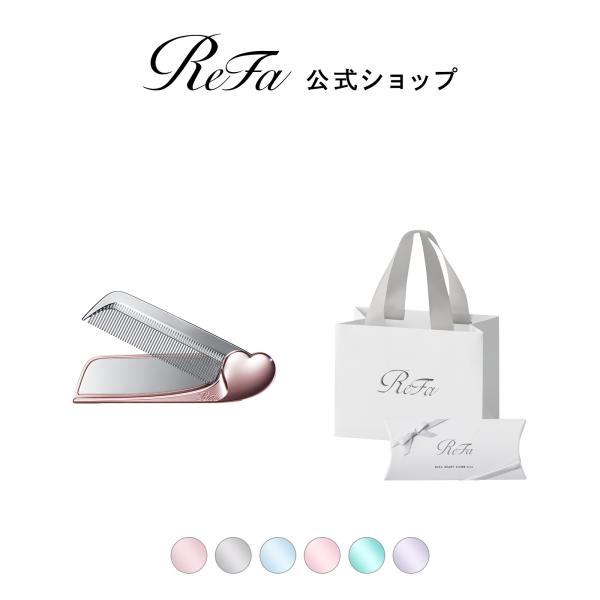 【ReFaギフトラッピングセット リボン】リファアイラミラーコーム