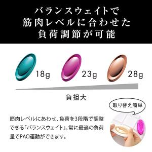 【公式ストア】PAO フェイシャルフィットネス...の詳細画像5