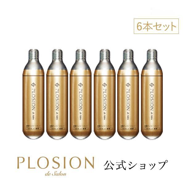 プロージョン 炭酸ガスカートリッジ ハンディ用 約15g(6本入) PLOSION メーカー公式 M...