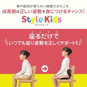 座椅子 スタイル キッズ L サイズ Styl...の詳細画像1